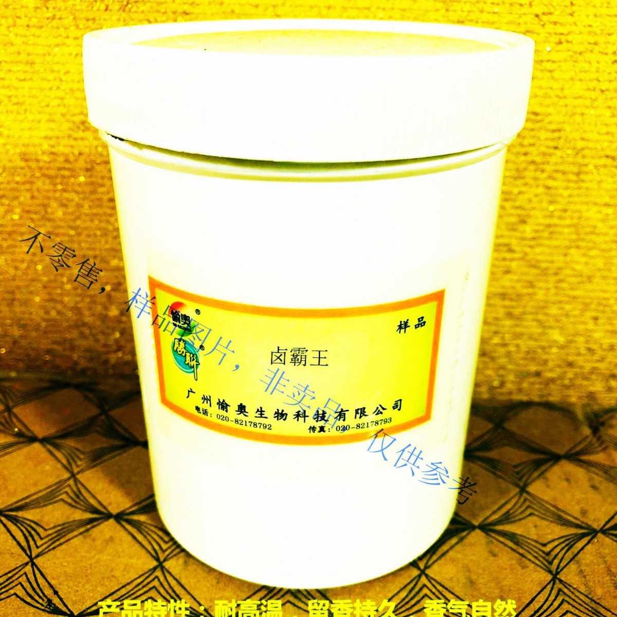 卤霸王 老卤膏 浓缩型