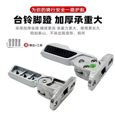Electric vehicle pedal: National Standard Electric Vehicle