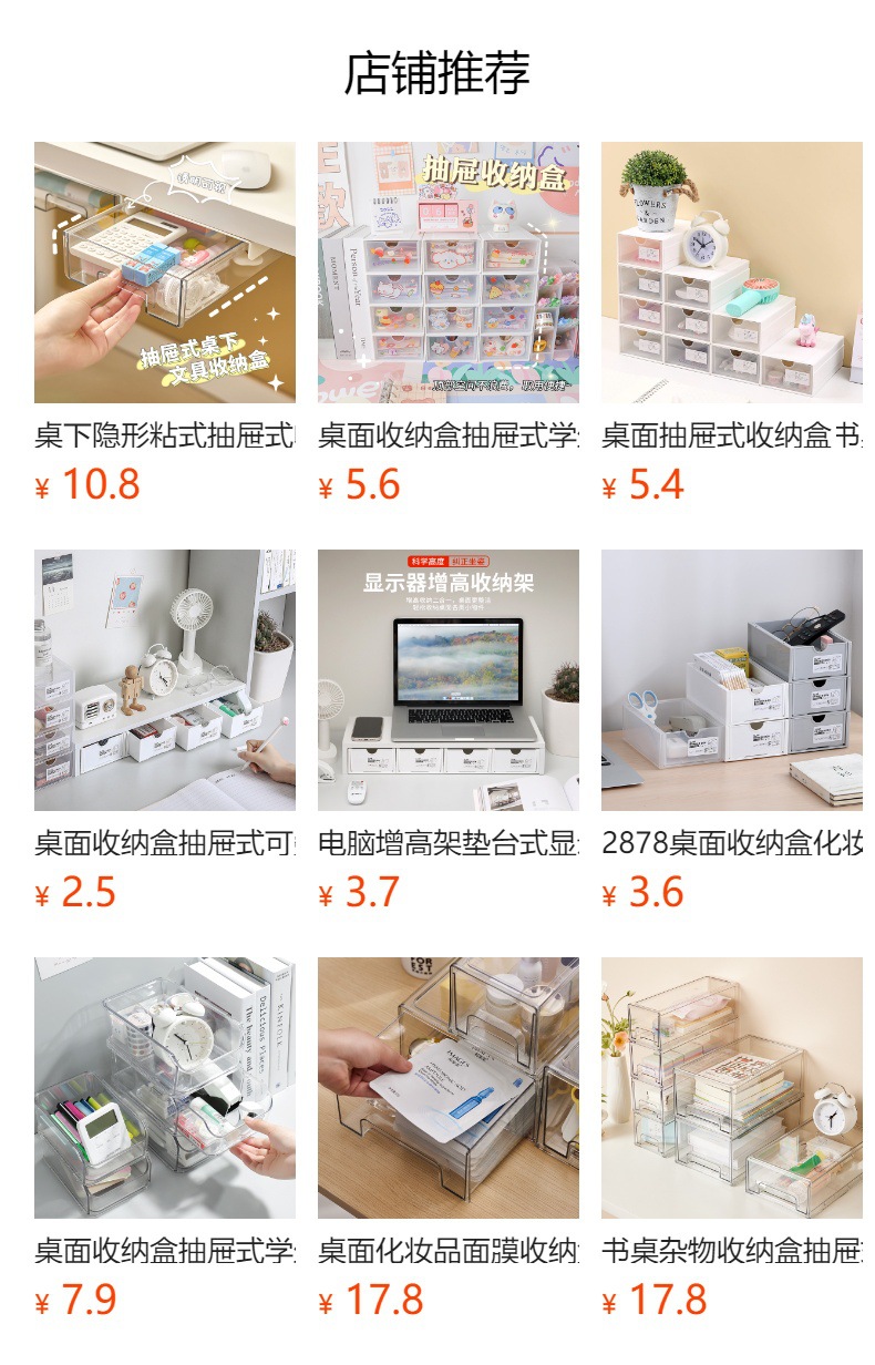 预览状态下无法点击,发布后,可点击跳转到对应的商品页面