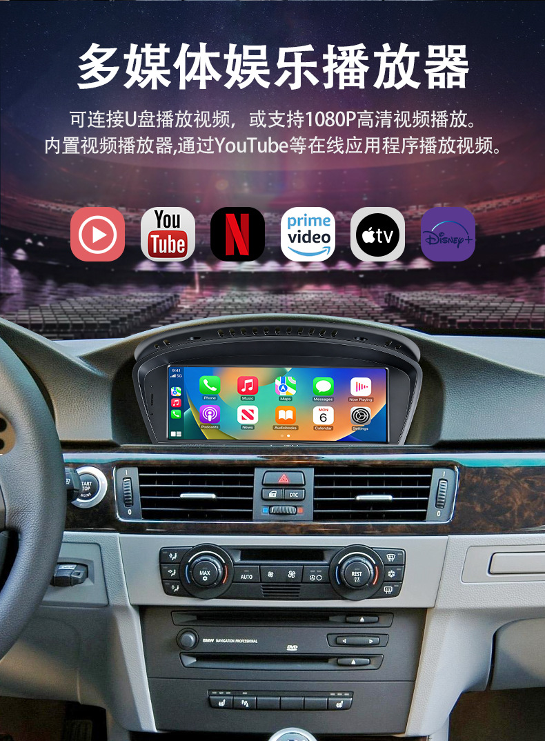 Suitable for Bmw 3 Series E90 2005-2008, the 8.8inch Navigation System with Linux System Supports Carplay Function