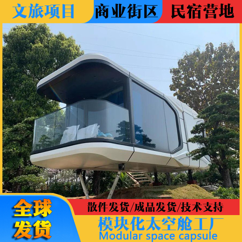 Starry Sky Series Space Room B&B Creative Hotel Internet Celebrity B&B House Apple Warehouse Mobile House Villa Scenic Area