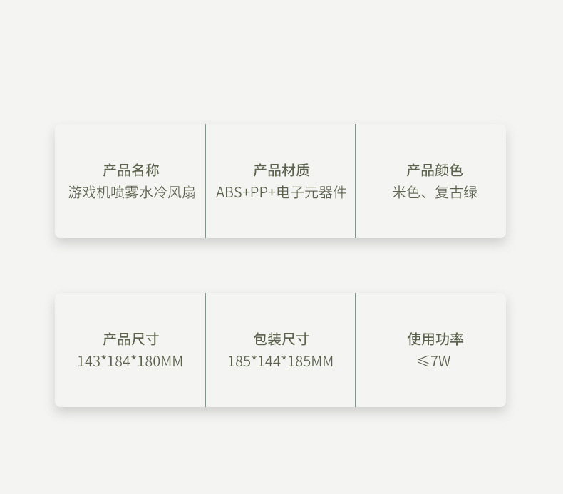 游戏机大-详情页_22