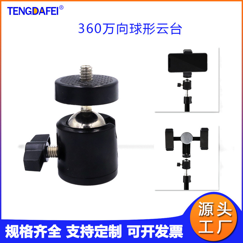 Small Metal 360-Degree Plastic Tripod Head Universal Ball Head Camera Photography Accessories Specifically for Mobile Phones