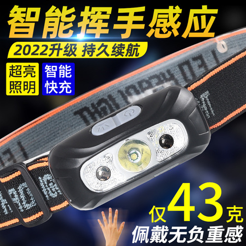 Inductive Headlamp Fishing-Specific High-Intensity Charging Super Bright Night Fishing Head-Up Lightweight Small Model Work Outdoor Lighting Lamp