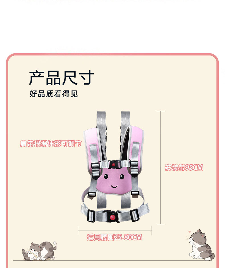 Electric Tricycle Child Seat Cartoon Safety Vest Cute Anti-Fall Device Car Safety Belt Strap