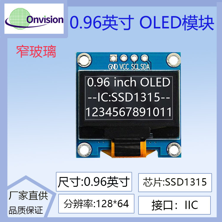 新款0.96寸OLED显示屏12864液晶屏串口屏显示器oled模块ss d1315
