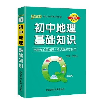 2026 Подготовка QBOOK Средняя школа 10 Основные знания карманные книги крупным шрифтом оптом