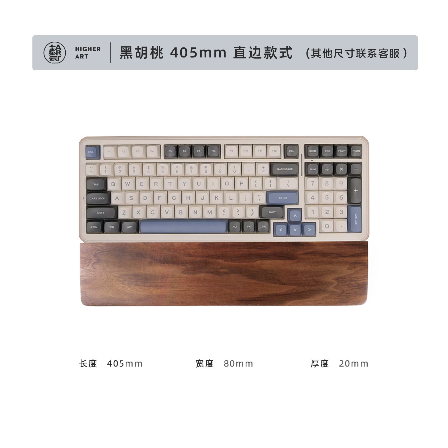 블랙 월넛 405mm/직선 모서리