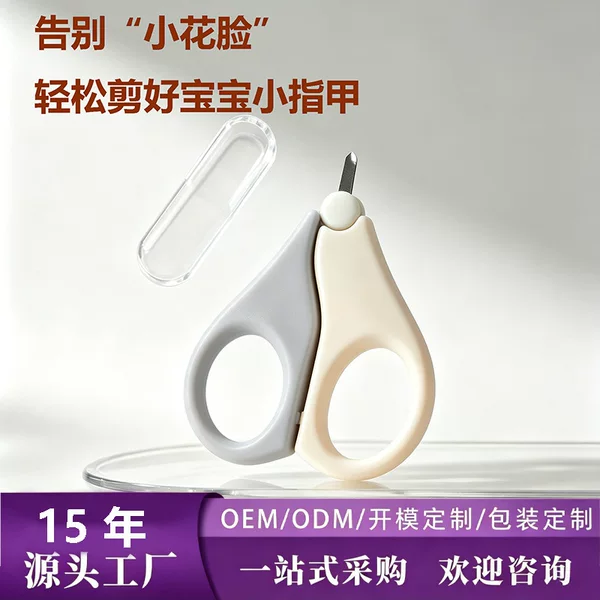 Baby nail scissors, vitamin scissors, medicine scissors, newborn-specific AD drops, cod liver oil D3 capsule scissors