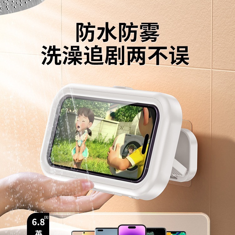 浴室防水携帯電話ボックス入浴やテレビ視聴格納式回転怠惰な携帯電話ホルダートイレテレビドラマブラッシング Douyin|undefined