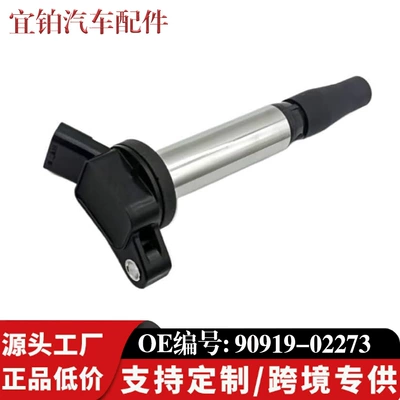 90919-A2008 90919-02273 High-Performance Ignition Coil Suitable for Toyota Highlander, Manufacturer Wholesale