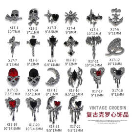 暗黑风复古万圣节美甲饰品爱心十字架克罗心个性骷髅头指甲钻配饰