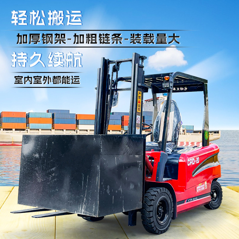 电动叉车2吨1吨小型电叉车1.5吨四轮液压3吨全电动座驾式搬运车