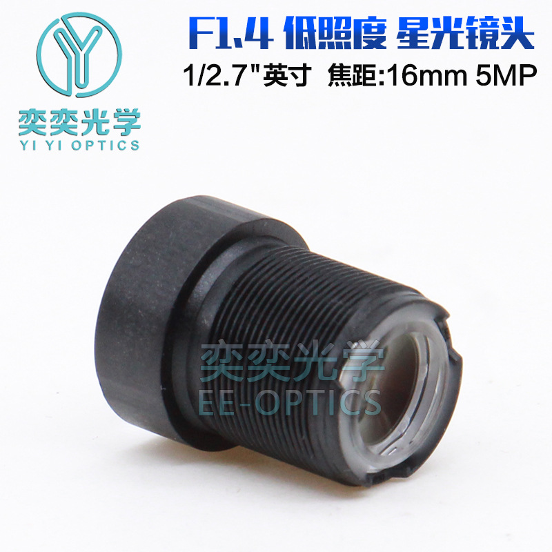 F1.4-16MM 별빛 풀 컬러 낮은 사진 렌즈 M12 인터페이스 1 | 2.7 인치 5 백만 픽셀 카메라 렌즈