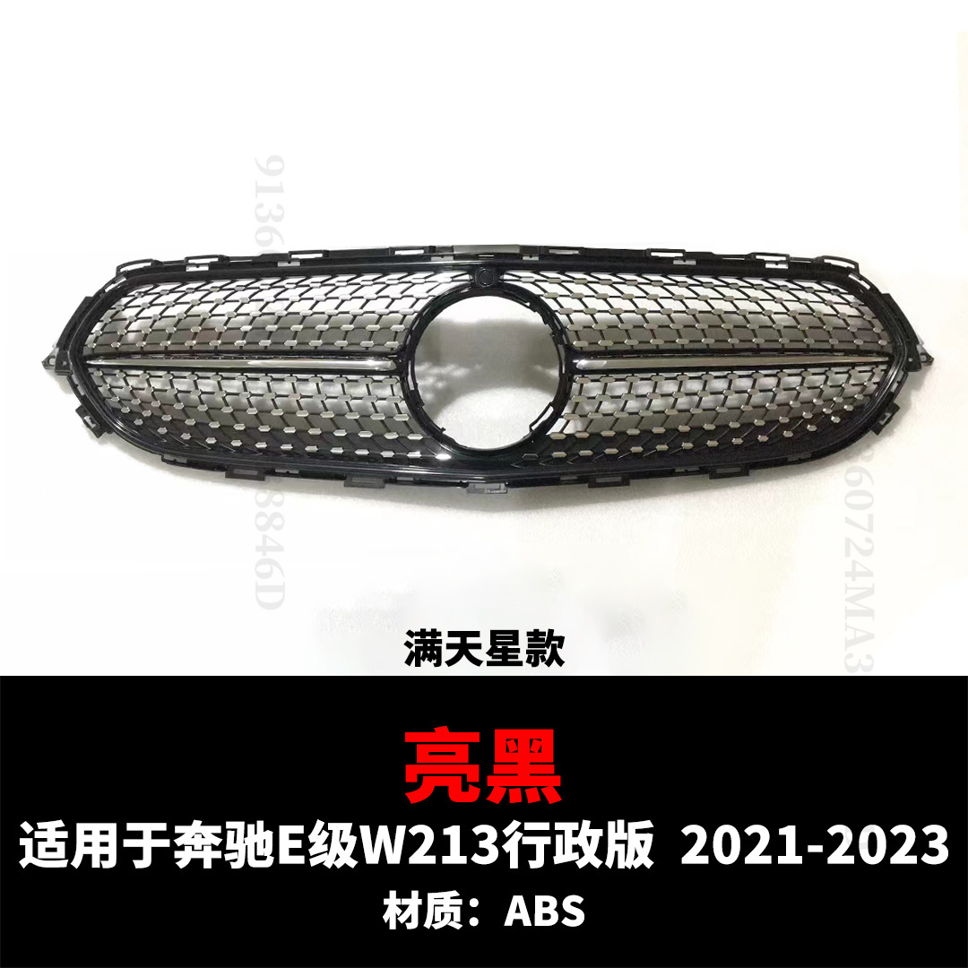 Suitable for 2021-2023 New Mercedes-Benz E-Class W213 Executive Version Modified Grille Gt Starry Front Bumper Air Intake Grille