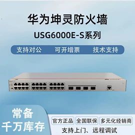 网络交换机;其他传输设备;服务器工作站