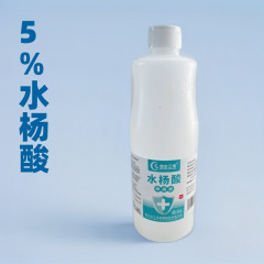 百年三偉500ミリリットルサリチル酸抗菌溶液卸売り5% サリチル酸メーカー卸売り