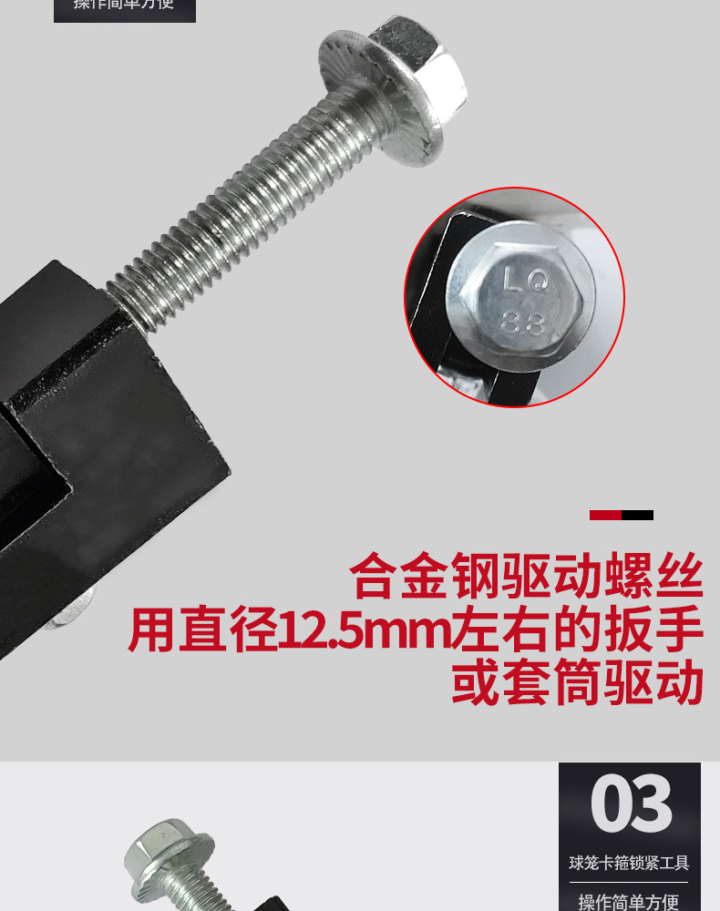 球笼卡箍锁紧工具_07.jpg