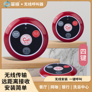 Wireless service pager catering hotel milk tea shop gourmet city KTV foot bath shop queuing call bell calling machine