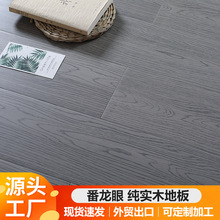 番龙眼实木地板 原木家用环保灰色耐磨番龙眼纯实木地板批发厂家