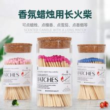 点香薰蜡烛专用长柄火柴点火专用棒瓶装老式火柴ins高颜值加长版