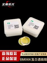 �����и��^�۽�Ƭ׼ֱ�RƬBM06K�ͺ��R�MD37-F100/F200