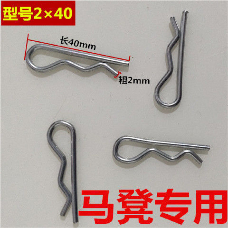 马凳专用配件R型销B型销波浪销弹簧销B型开口销发夹销保险销子