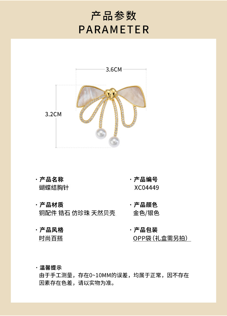 时尚蝴蝶结胸针女 轻奢高级感贝壳胸花 小众个性别针