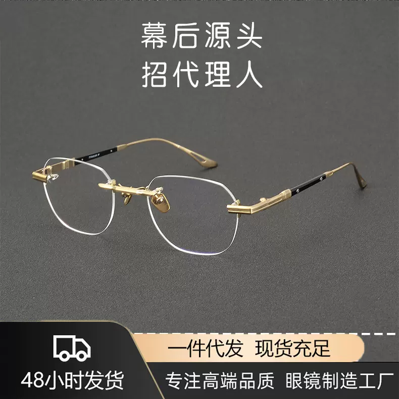 蒂塔同款方形椭圆纯钛无框眼镜可配近视DEX015时尚钛架眼镜架工厂