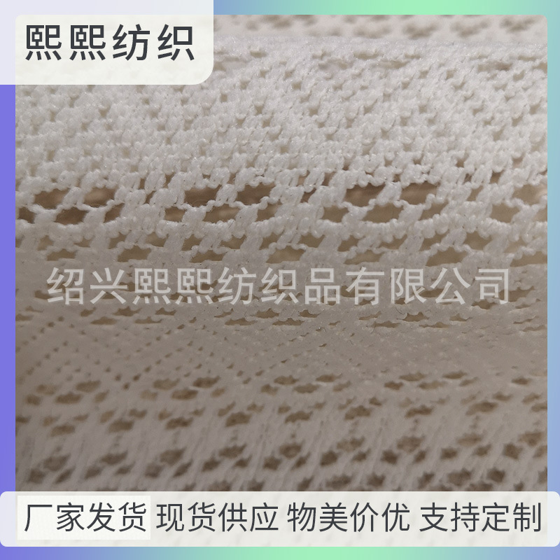 镂空网布波浪花网布运动鞋材网面鞋垫箱包汽车座套面料运动鞋网布