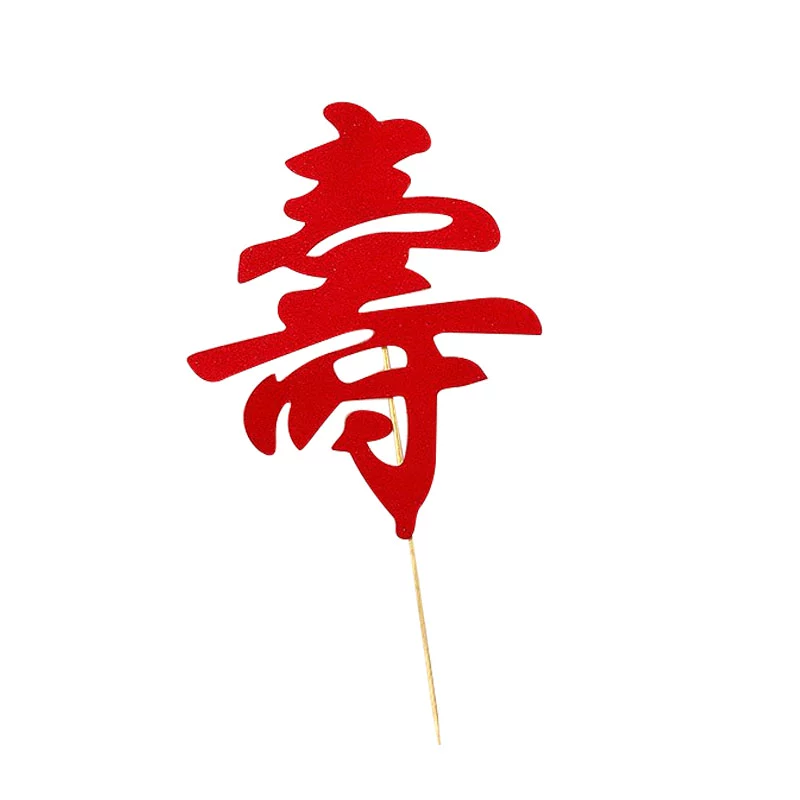 Красное украшение торта «Долговечность» с благословениями Восточного моря и долговечностью Южной горы, блестящая пудра, золотая бумага, топперы «Здоровье и долговечность», 100 шт.