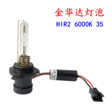 适用KD2HIR2 H7 D2C H9 H11 H4D  6000K 原装一体化疝氙气