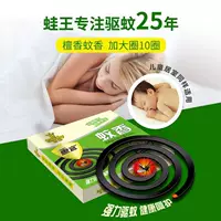 Frog King Huiyi 10 одиночная катушка, большой круг, тип сандалового дерева, изысканная большая катушка, репеллент от комаров, бытовая катушка, эффективный артефакт от комаров