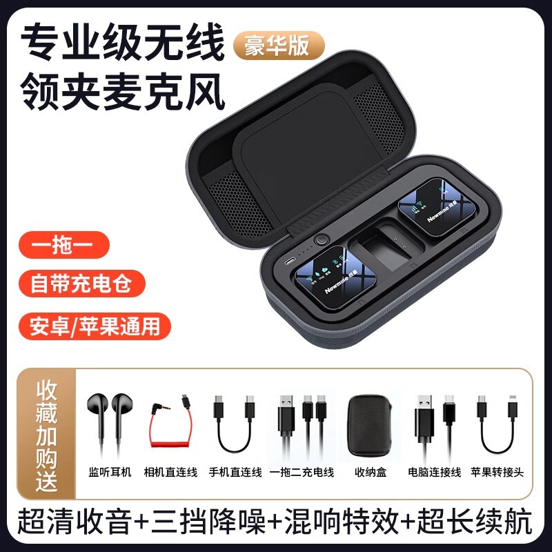 纽曼MC80无线麦克风领夹式收音麦器直播录音设备拍短视频手机降噪|undefined