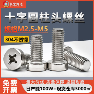 304���P�ʮ�ֲۈA���^�ݽzʮ�ֱ��^�C�������˨���Lm2.5m3m4m5