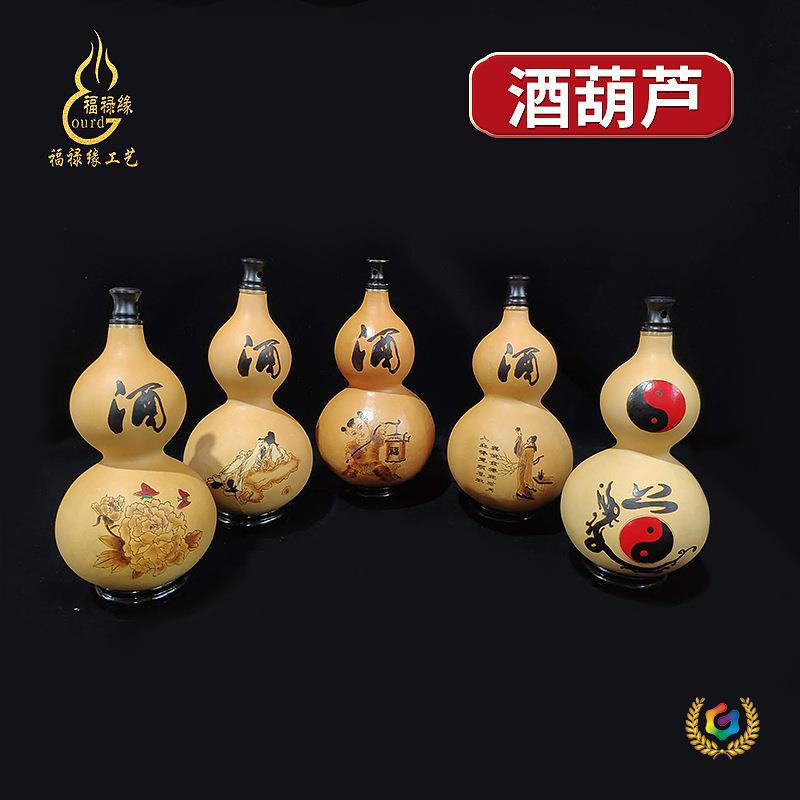 ⇞酒葫芦批发酒壶挂件 天然葫芦装水装酒 开口小摆件客厅风水葫芦