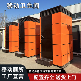 Scenic Area Mobile Toilet Outdoor Environmentally Friendly Public Toilet Community Park Ecological Public Toilet Luxury Mobile Toilet