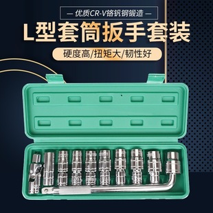 Dafei Socket suit Combination L-shaped Socket Casing Outer Hexagon Socket Tire Wrench 10-piece Auto Repair Tool