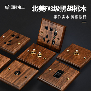 Black Walnut Solid Wood Switch Socket Brass Paddle Panel Retro Style One Open 5 Five Hole Wall Switch Home