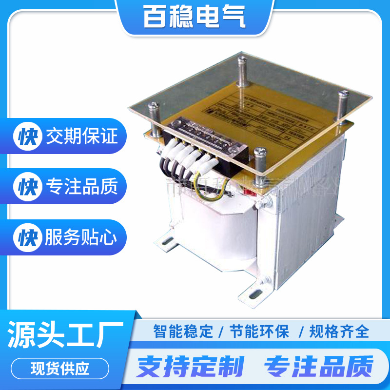 供应110v500W机床控制伺服电源变压器全铜绕制矽钢片(图)高效节能