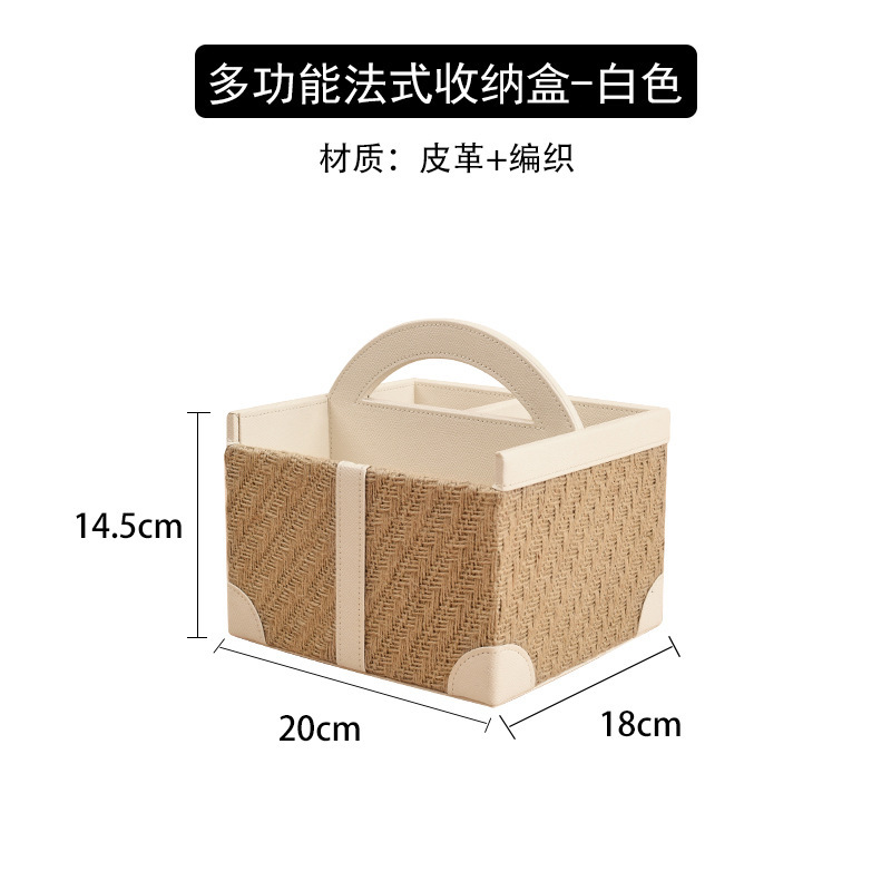 다기능 프렌치 수납함 - 화이트 8076