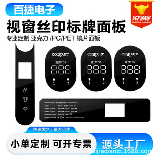 Acrylic Lens Panel Plexiglass Digital Display Window Surface Sticker Mobile Phone Lens Pc Cover Cutting Silk Screen