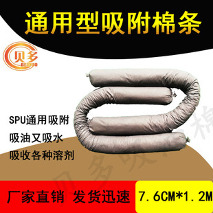 Oil Absorption mop liquid absorption cotton acid absorption cotton oil absorption cotton chemical adsorption cotton strip acid and alkali resistant 7.6*1.2m