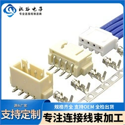 直销XH带锁针座 2.5带锁针座 XH带扣针座 XHB2.5带扣胶壳 XHS针座