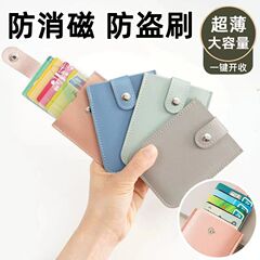 引き出し式の多カードの位置証明書セットのカードは大容量の身分証の銀行のカードを包んで磁気を消すことを防止します。