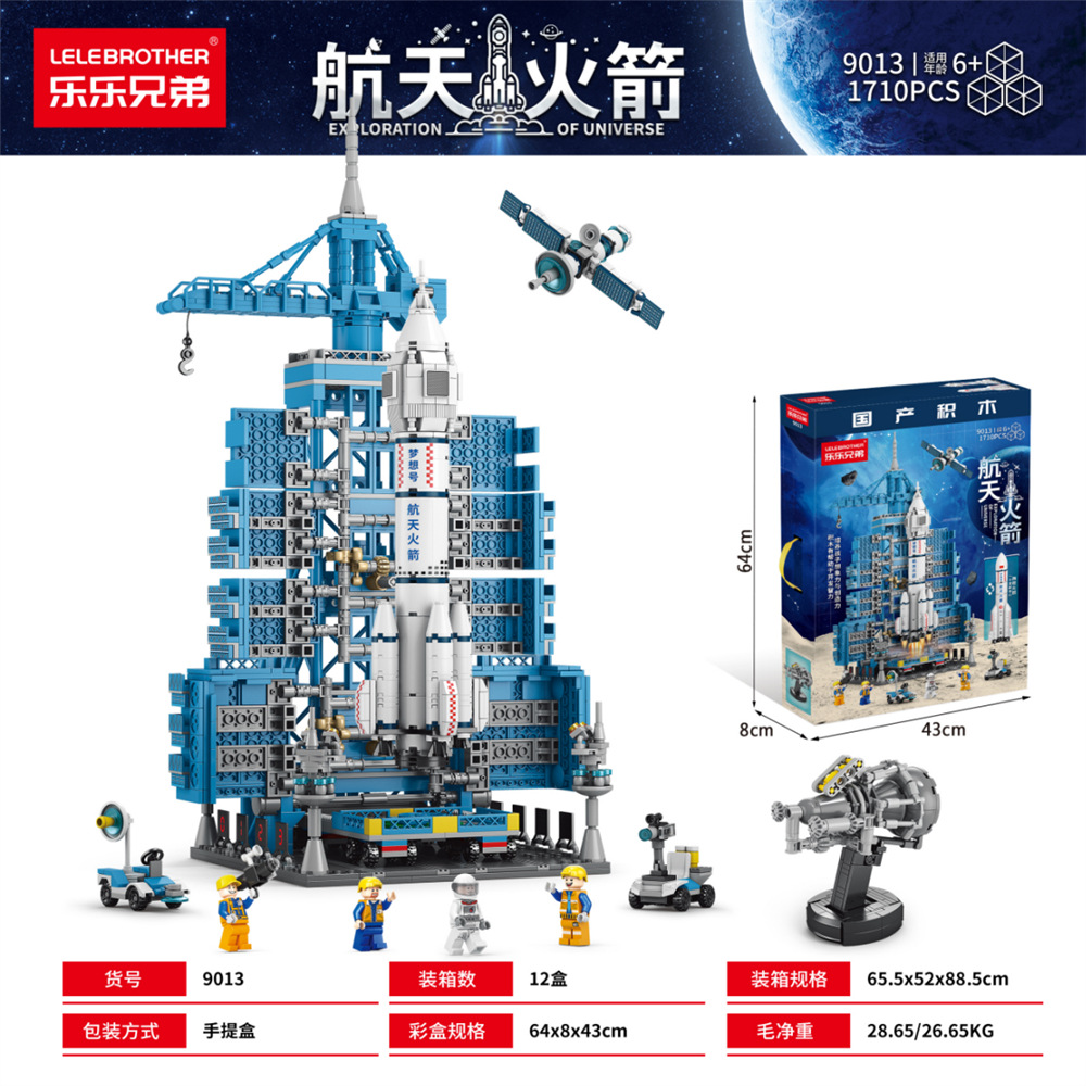 9013 аэрокосмическая ракета (супер коробка)