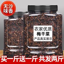 广东梅菜肉饼特产惠州梅菜芯矮陂农家腌制咸梅菜干扣肉梅干菜2斤