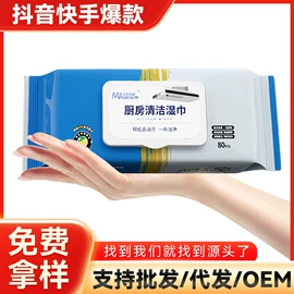 湿巾纸;厨房用纸;婴儿湿巾