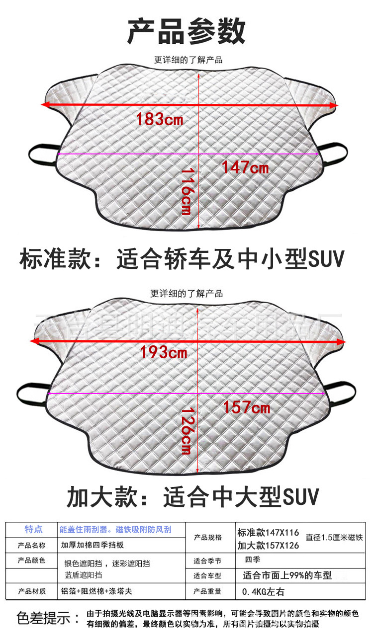 Car Sunshade Amazon Cross-Border Car Snow Shield Thickened Magnet Anti-Theft Rearview Mirror Cover Snowproof and Rainproof