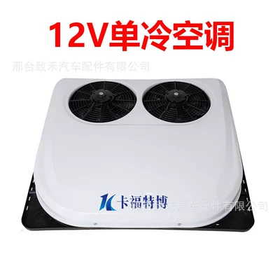 Automotive air conditioning Cooling and Heating Air Conditioner, Truck - 12v-single-cooling-air-conditioner-white